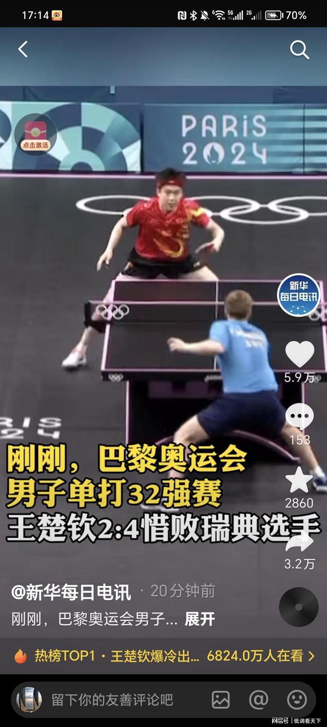 在战术体系